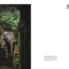 CHAOS. Shanghai-Restaurant in Shinjuku, Tokyo. Eine enge Gasse mit Kabeln und Glasdach, beleuchtet in grünem Licht.