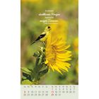 Text: "In einem dankbaren Herzen herrscht ewiger Sommer. Celia Layton Thaxter." Darunter: Kalender für August. Ein gelber Vogel auf einer Sonnenblume.