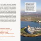 Links befindet sich ukrainischer Text über nachhaltiges Stadtmanagement. Rechts ist ein Foto eines Damms nahe Rotterdam.