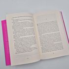 Doppelseite eines Buches mit Text, Seitennummerierung unten: links 88, rechts 89. Hintergrund in kräftigem Pink.