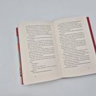 Offenes Buch bei den Seiten 122 und 123 mit Text auf beiden Seiten. Roter Einband sichtbar.