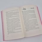 Zwei aufgeschlagene Buchseiten, rechts oben ein Eislauf-Symbol und der Name „Garrett“, mit fortlaufendem Text darunter.