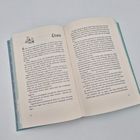 Der Text beginnt mit "Grace" und es sind zwei Seiten eines Buches zu sehen. Links ist eine kleine Illustration von Schlittschuhen.