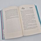 Das Bild zeigt ein aufgeschlagenes Buch. Links beginnt Kapitel 11 mit einer Illustration von Schlittschuhen. Seite 175.