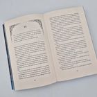 Seite mit dem Kapitelanfang "14" und fortlaufendem Text in einem offenen Buch. Schwarze Verzierung um Zahl.