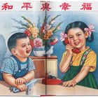 Oben steht der Text: "和平兴福". Zwei Kinder spielen, eines hält ein Flugzeug, das andere ein Telefon. Blumen im Hintergrund.