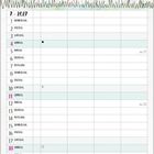 Der Text lautet „Der Kiebitz Vanellus vanellus“. Kalenderseite für Juli 2027 mit Illustration eines Kiebitzvogels und Blättern.