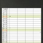 Kalenderblatt für Juli 2027. Die Tage sind in einer Tabelle aufgeführt, Wochenenden rot markiert.