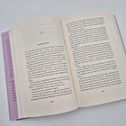 Seite 102-103 eines Buches. Kapitelüberschrift "Ein Haus für alle". Text erzählt eine Geschichte über Vater und Sohn in Paris.