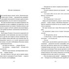 Dolgije kanikuly

Uže v poėzde vozdukh pakhnėt lėtom...

Stranitse: 256-257

Links beginnt die russische Geschichte: "Uže v poėzde..."

Rechts Dialog über "Metropolis" und "Pulp Fiction".