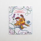 Text: "Being a puppy isn't easy, especially with purrfect Princess Kitty around!"
Illustration eines spielenden Welpen, umgeben von bunten Schnüren, mit einer Katze im Hintergrund.