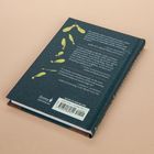 Rückseite eines Buches mit Bewertungen von Autoren, Barcode unten, gelbe Blätter über die gesamte Fläche verteilt.