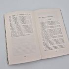 Seite 332–333, Kapitel 26: "... bleibt in der Dunkelheit", Alistair redet über Rook, Skizzen und eine Zeichnung.