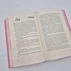 Text: „Hannah“. Darstellung: Offenes Buch mit Text auf beiden Seiten, rosa Einband, kleines Symbol von Schlittschuhen links oben.