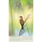 Zitat von Petra Würth über Liebe und Vertrauen. Unten ein Kalender für Oktober. Ein Vogel sitzt auf einem Schilfhalm.