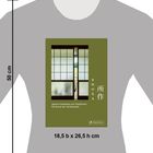 "Japans Handwerk und Traditionen. Die Kunst der Achtsamkeit" auf grünem Hintergrund, T-Shirt-Abbildung.