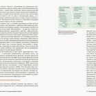 Methodologie zur Stärkung der städtischen Widerstandsfähigkeit auf Stadtebene. Text in zwei Spalten, Diagramm oben.