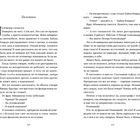 Es werden Seitenzahlen 442 und 443 sowie ein russischer Text angezeigt.