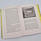 Zwei Buchseiten mit schwarzer Schrift. Rechts oben ein Foto eines antiken Reliefs mit der Beschriftung: "Relief des Hateriergrabes, Ende 1. Jh. v. Chr."