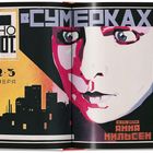 „Кино Молот“, „1-2-3 октября“, „в Сумерках Лондона“, „в гл. роли Анна Нильсен“. Illustration eines Gesichts.