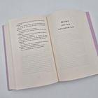 Buch offenliegend, rechter Text: „BUCH V (1972–1979) Und es kam die Nacht“. Cremefarbene Seiten, lila Buchrücken.