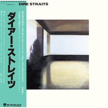 Text: Dire Straits. Japanische Zeichen auf grünem Streifen. Illustration: Unklarer Raum mit Fenstern, verschwommene Figur.