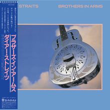 Text oben: "BROTHERS IN ARMS", "STRAITS". Japanische Schrift auf der linken Seite. Abbildung: Metallgitarre vor blauem Himmel.