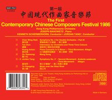 The First Contemporary Chinese Composers Festival 1986, CD