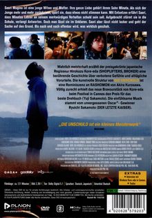 Die Unschuld (2023), DVD