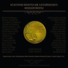 Tschaikowsky Competition - From the History of the Tschaikowsky Competition, 10 CDs