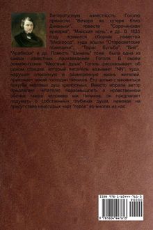 Ein Gemälde von einem Mann begleitet einen russischen Text über Gogols Literaturwerke. Unten rechts ein ISBN-Code.
