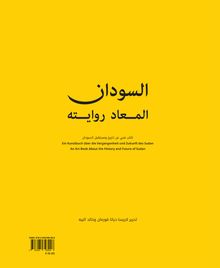 Sudan Retold, Buch