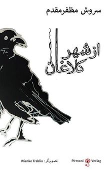 Arabische Schrift, eine Krähe in Schwarz-Weiß, Pirmoni Verlag-Logo unten rechts, Bücherdesign.