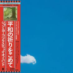 Japanische Texte auf rotem Streifen. Rechte Seite blauer Himmel mit einer kleinen weißen Wolke.