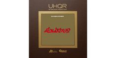 Bob Marley & The Wailers: Exodus (UHQR) (remastered) (180g) (Limited Numbered Edition) (Clarity Vinyl) (45 RPM), LP