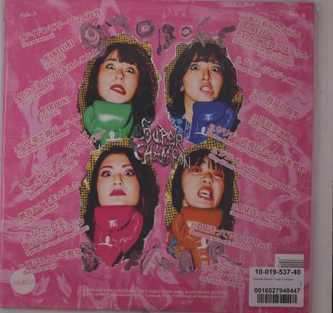 Otoboke Beaver: Super Champon, LP