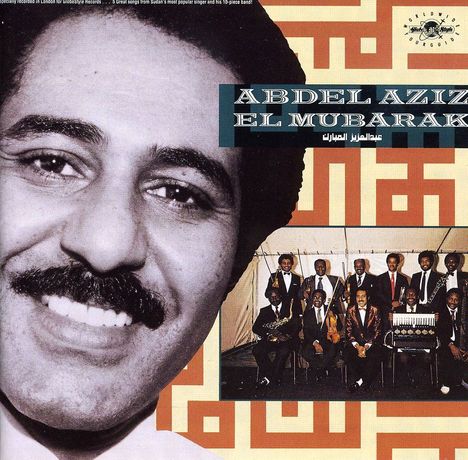 Abdel Aziz El Mubarak: Abdel Aziz El Mubarak, CD