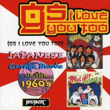 Va-Gs I Love You Too: Gs I Love You Too, CD