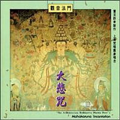 Shanghai Sanskrit Choru: Mahakaruna Incantation, CD