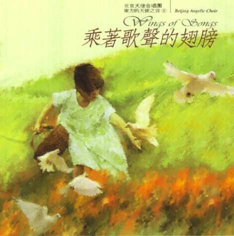 Beijing Angelic Choir: Wings Of Songs, CD