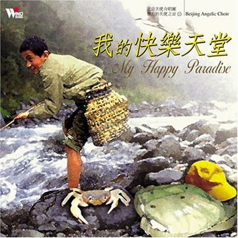 Beijing Angelic Choir: My Happy Paradise, CD