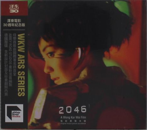 Filmmusik: 2046, CD