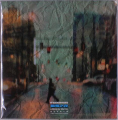 „My Blueberry Nights“ ist lesbar. Verschwommene Straßenszene, Pastellfarben, Figuren im Hintergrund.