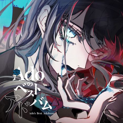 ADO: Ado's Best Adobum, 2 CDs