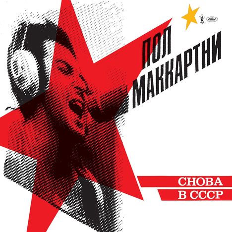 Paul McCartney (geb. 1942): Choba B CCCP, CD