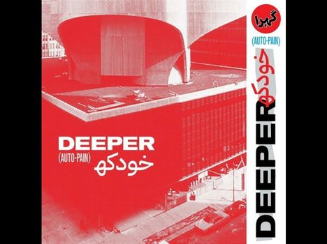 Deeper: Auto-Pain (Colored Vinyl), LP