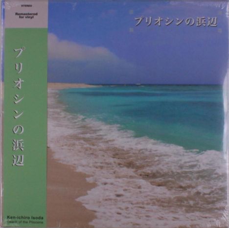 Ken-Ichiro Isoda: Beach Of the Pliocene (remastered), 2 LPs