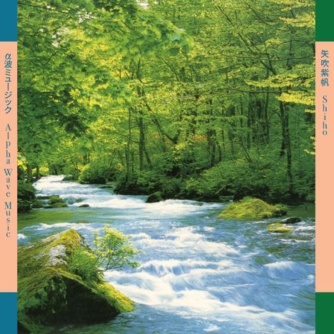 Texte: „Alpha Wave Music“, „Shiho“. Ein klarer Bach fließt durch einen grünen Wald mit moosbedeckten Steinen.
