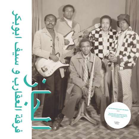 The Scorpions &amp; Saif Abu Bakr: Jazz, Jazz, Jazz, LP
