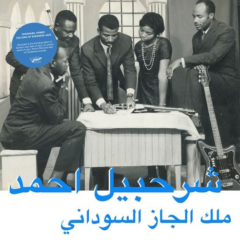 Sharhabil Ahmed: The King Of Sudanese Jazz, CD